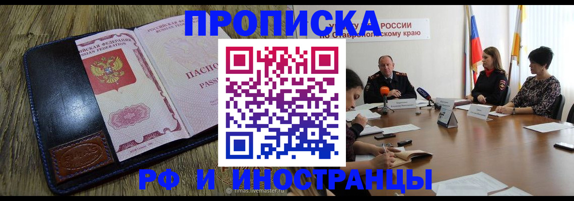 прописка ребенка в Ленинск-Кузнецком