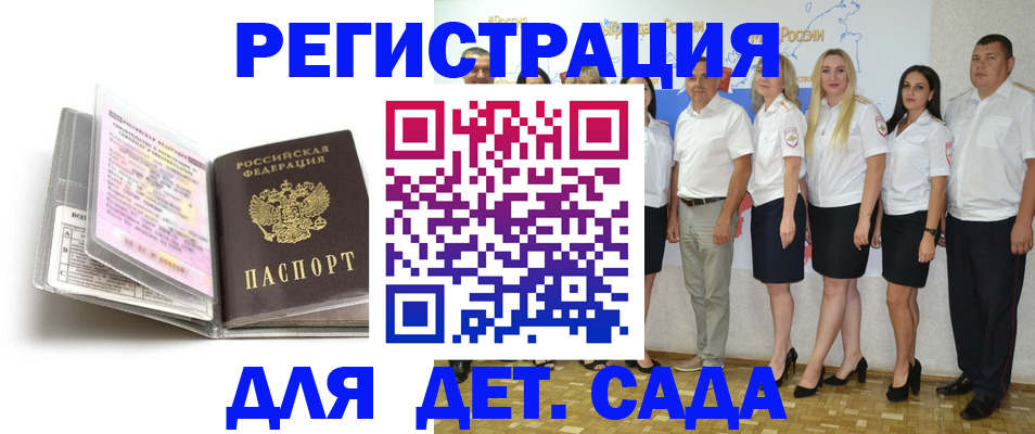 прописка в Ленинск-Кузнецком