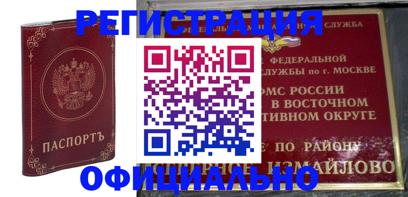 временная регистрация госуслуги в Ленинск-Кузнецком