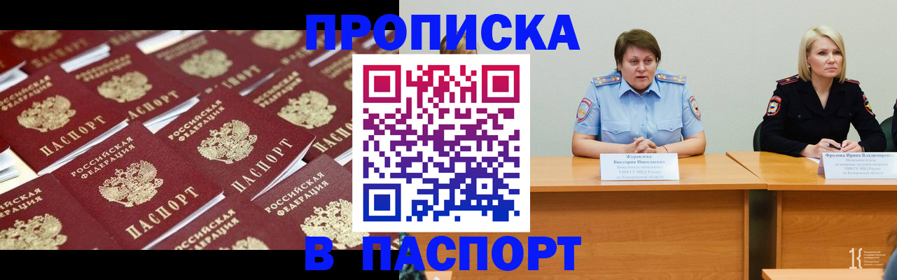 прописка для кредита в Ленинск-Кузнецком